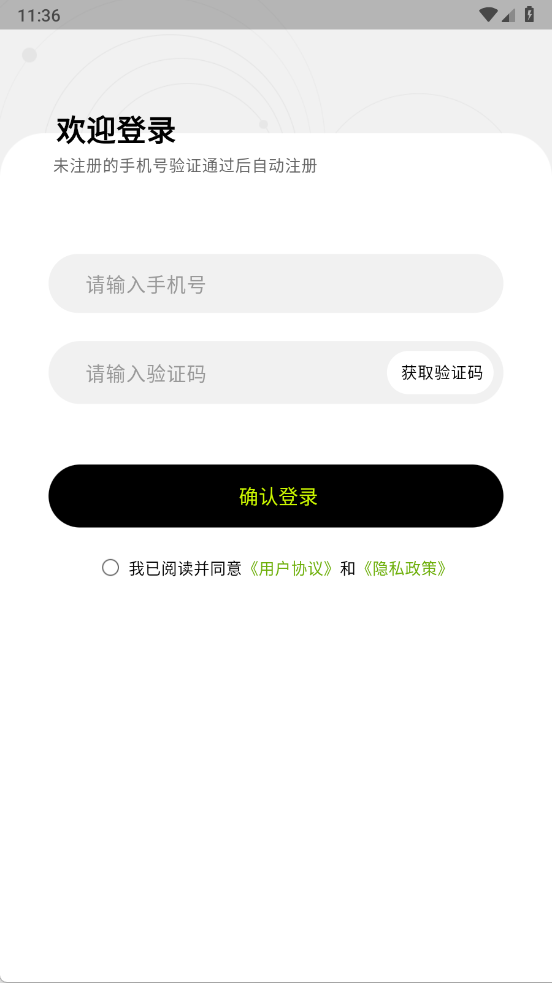 乌托app1.0.1 官方版