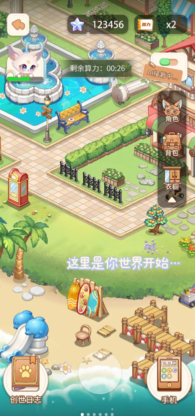 乌托app1.0.1 官方版