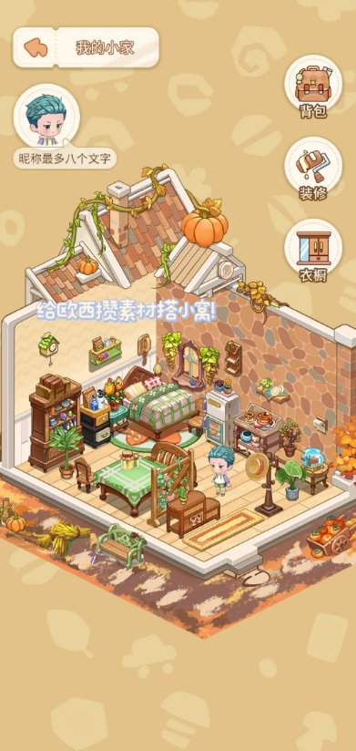 乌托app1.0.1 官方版