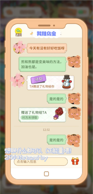 乌托app1.0.1 官方版