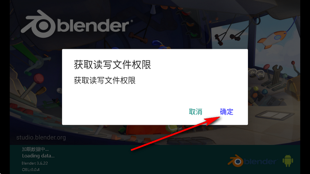 安卓3D建模动画软件blender平板版0.0.4 最新版
