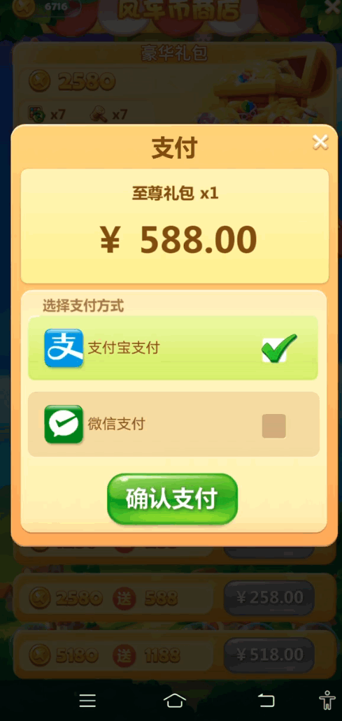 开心消消乐内购版直接支付成功v1.142 安卓版