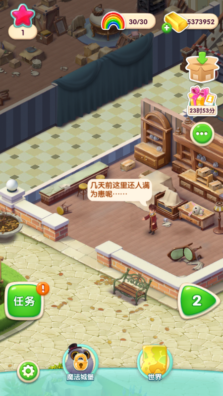 糖果萌萌消全解锁版v8.48.0.2 安卓版