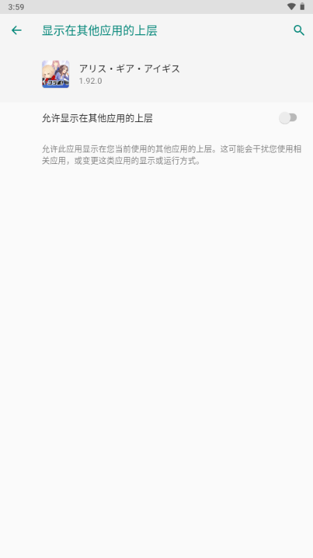 机战少女Alice内置菜单版v1.92.0 最新版