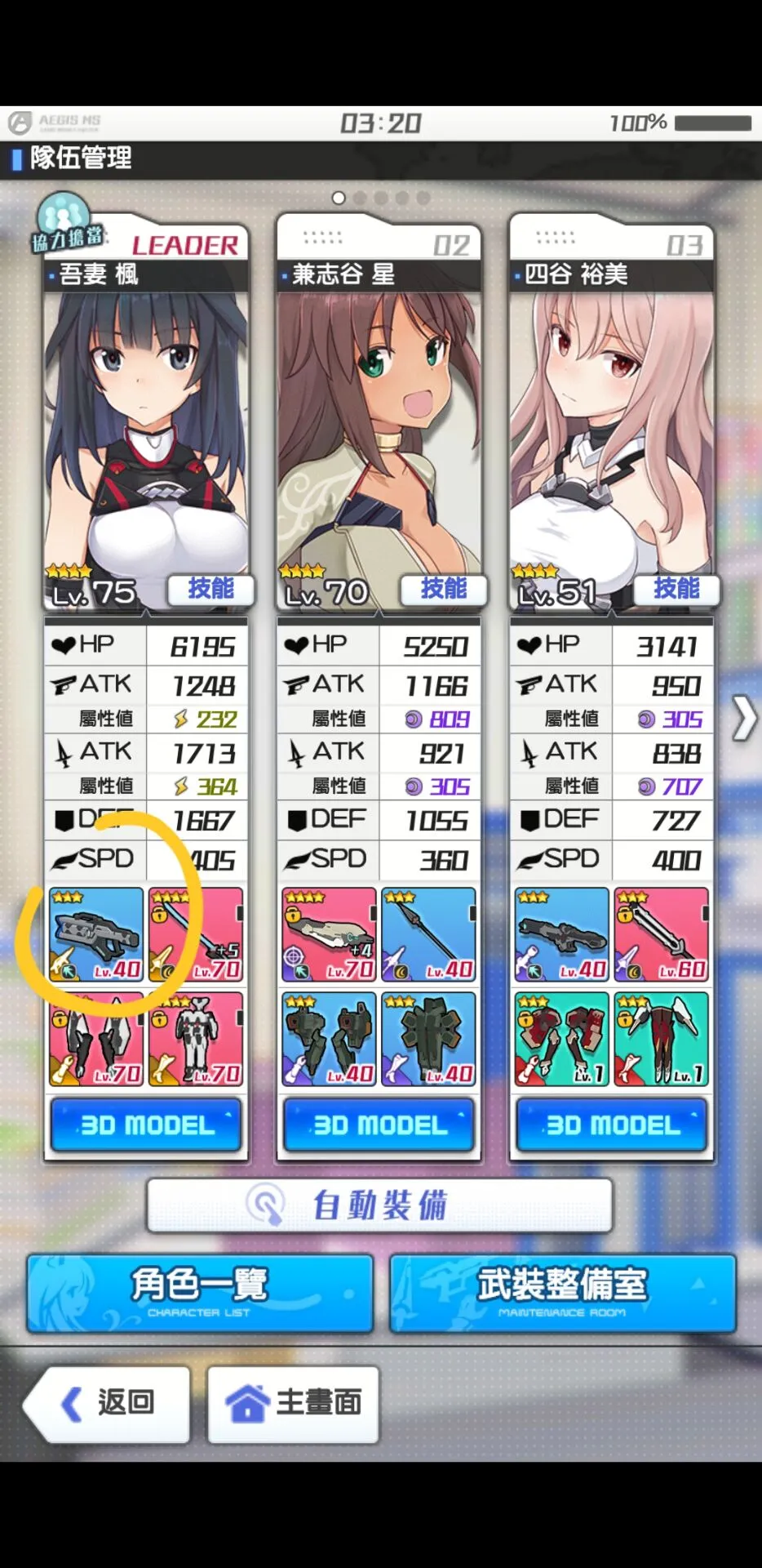 机战少女Alice内置菜单版v1.92.0 最新版