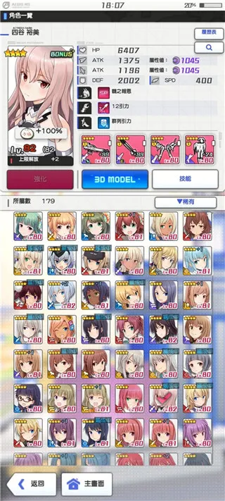 机战少女Alice内置菜单版v1.92.0 最新版