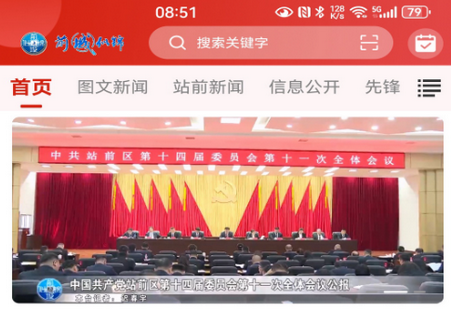 营口前城似锦软件v7.3.2 官方最新版