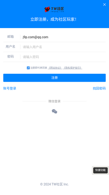 躺玩社区TW社区游戏盒子1.39 安卓最新版