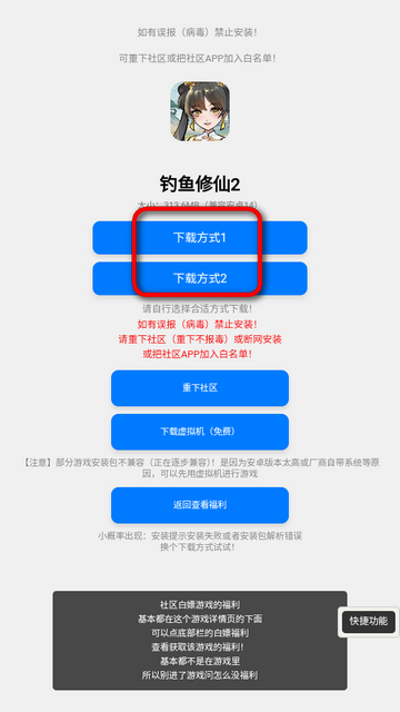躺玩社区TW社区游戏盒子1.39 安卓最新版