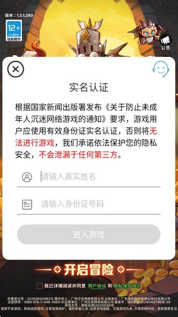 探险家联盟游戏v1.3 官方最新版