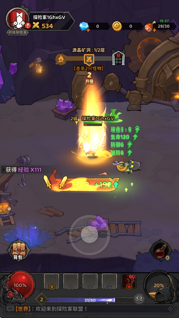 探险家联盟游戏v1.3 官方最新版