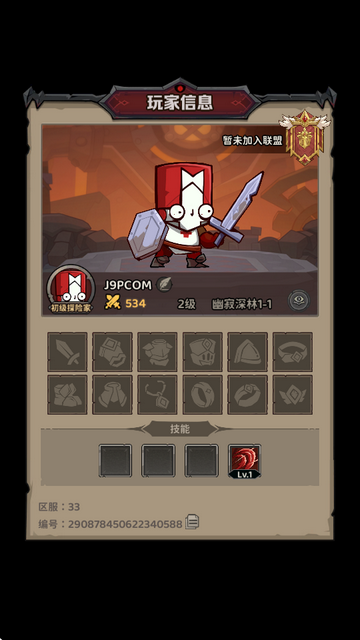探险家联盟游戏v1.3 官方最新版