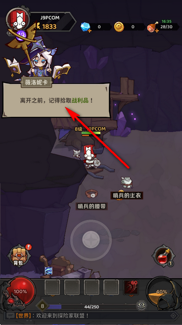 探险家联盟游戏v1.3 官方最新版