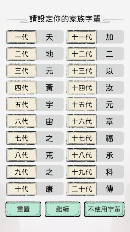 开宗立派模拟器免广告v1.1130 最新版