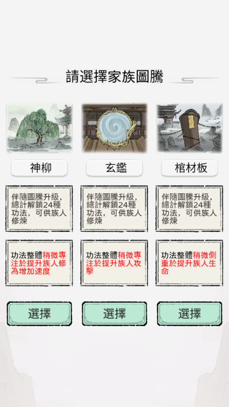 开宗立派模拟器免广告v1.1130 最新版