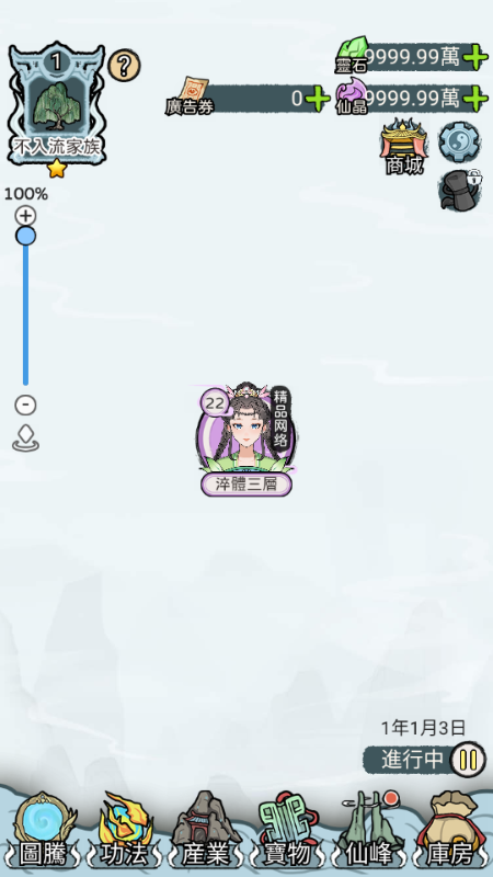 开宗立派模拟器免广告v1.1130 最新版