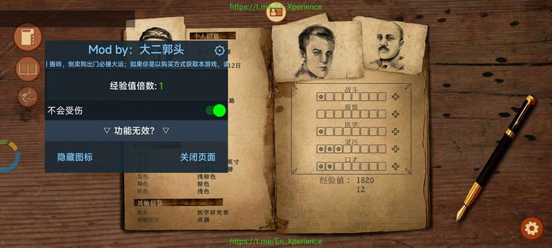 崩坏之兆内置菜单版v2.5.3 最新版