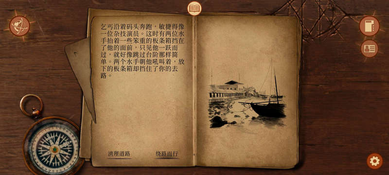 崩坏之兆内置菜单版v2.5.3 最新版
