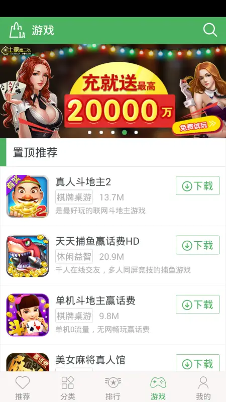 小辣椒应用商店(iLA市场)v1.0 官方版