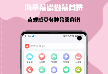 小白学做菜app手机版3.1.4 安卓版