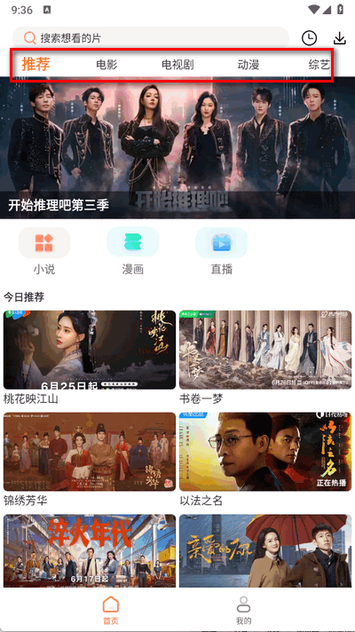 白天鹅免费追剧app1.9.7 最新版