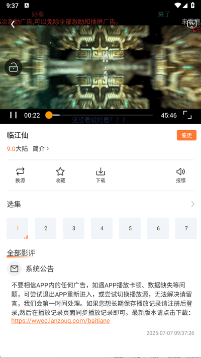 白天鹅免费追剧app1.9.7 最新版