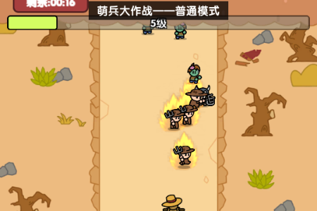 萌兵大作战内置功能菜单v1.0.4 最新版