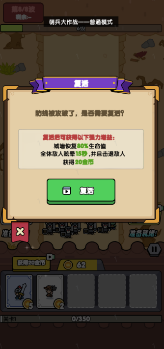 萌兵大作战内置功能菜单v1.0.4 最新版