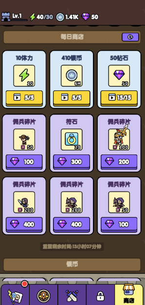 萌兵大作战内置功能菜单v1.0.4 最新版