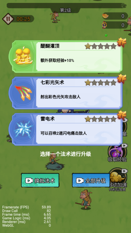 我真的无敌了游戏免广告版v1.0 最新版