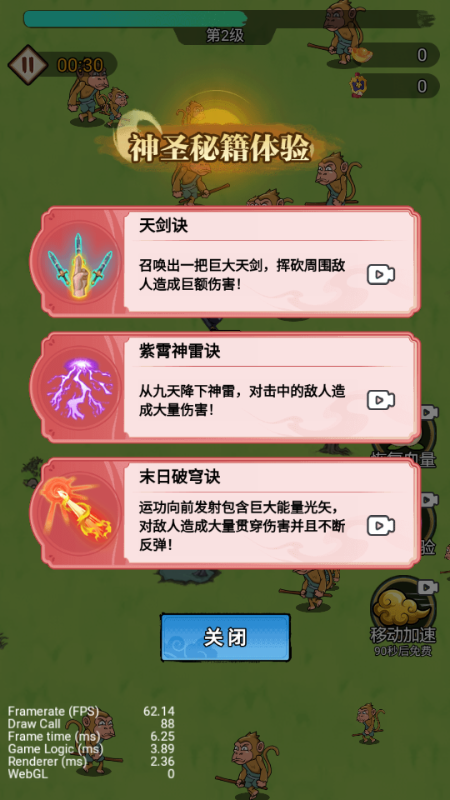我真的无敌了游戏免广告版v1.0 最新版