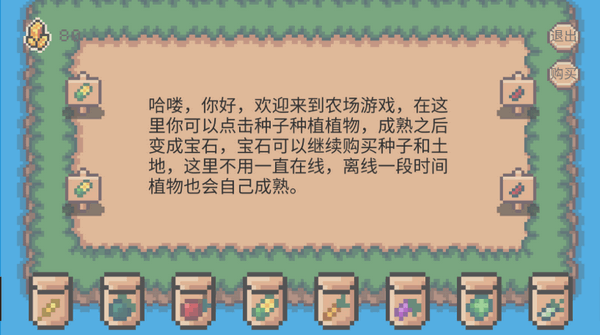 像素休闲农场手游1.0 安卓版