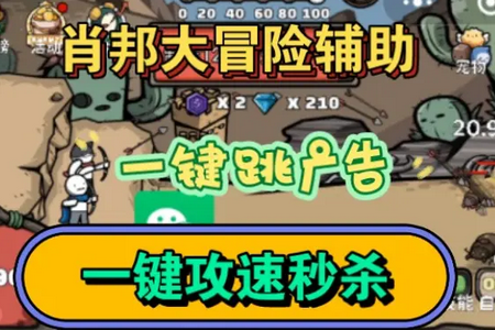 肖邦大冒险最新版v1.0.0 最新版