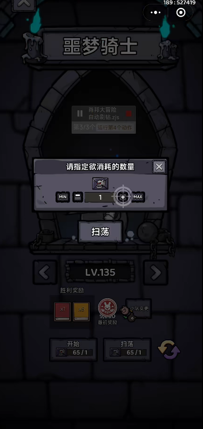肖邦大冒险最新版v1.0.0 最新版