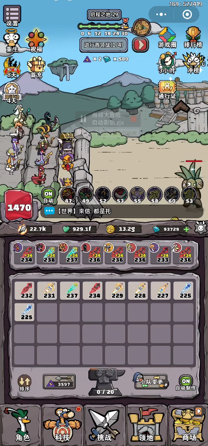 肖邦大冒险最新版v1.0.0 最新版