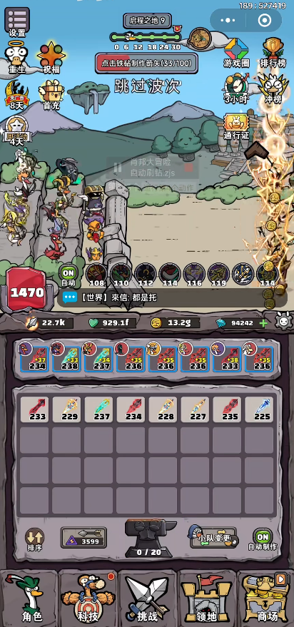 肖邦大冒险最新版v1.0.0 最新版