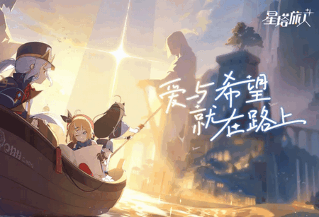 星塔旅人手游官方版0.2.2 安卓版