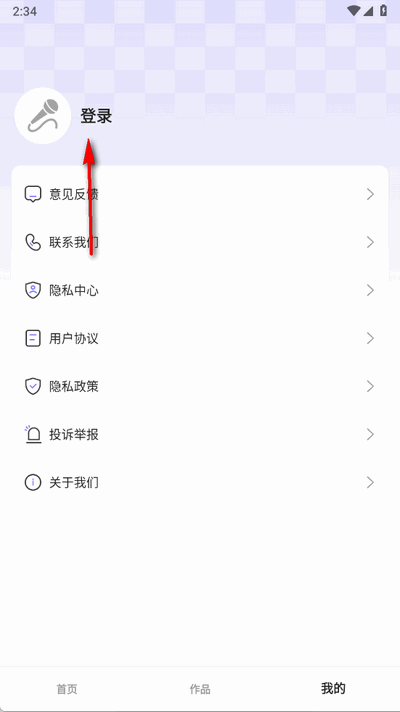 AI克隆音色通话软件免费版1.0.2 手机版