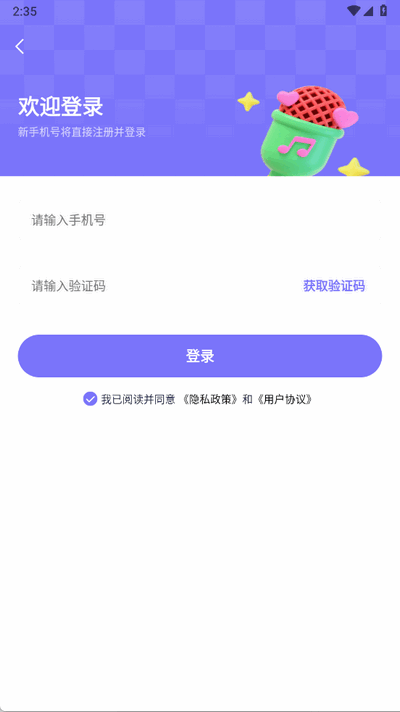 AI克隆音色通话软件免费版1.0.2 手机版