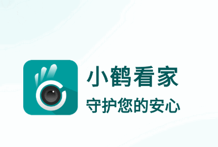 小鹤看家采集端官方版2.1.3 手机版
