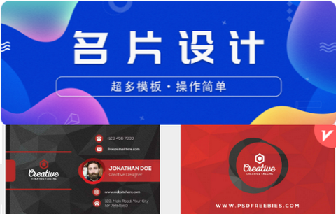 名片设计app24.6.2 永久会员版
