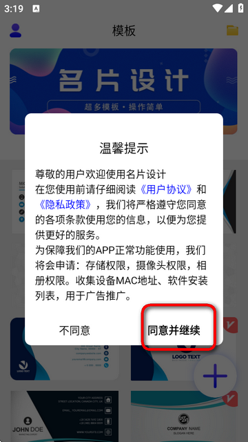 名片设计app24.6.2 永久会员版