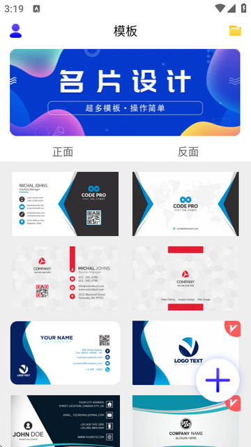 名片设计app24.6.2 永久会员版