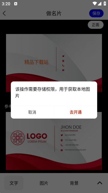 名片设计app24.6.2 永久会员版