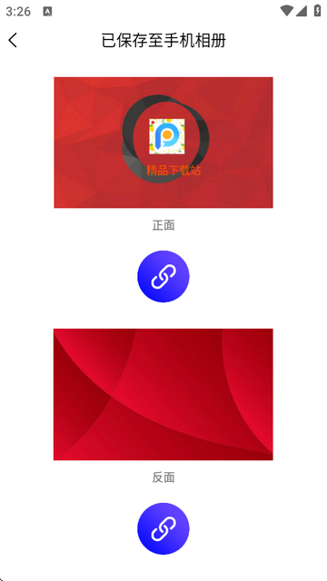 名片设计app24.6.2 永久会员版