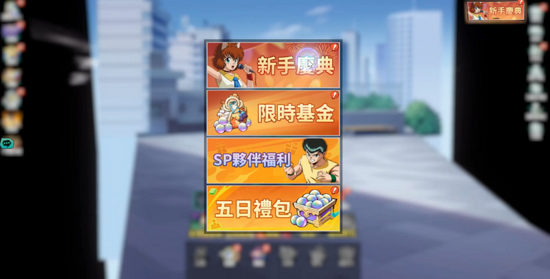 幽游白书激斗手游国际服v1.5.6 最新版
