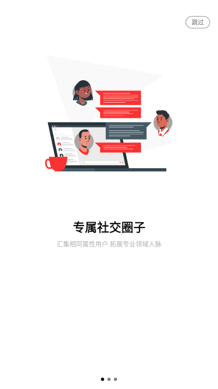 小红圈(WeRed)v1.3.25.0 安卓版