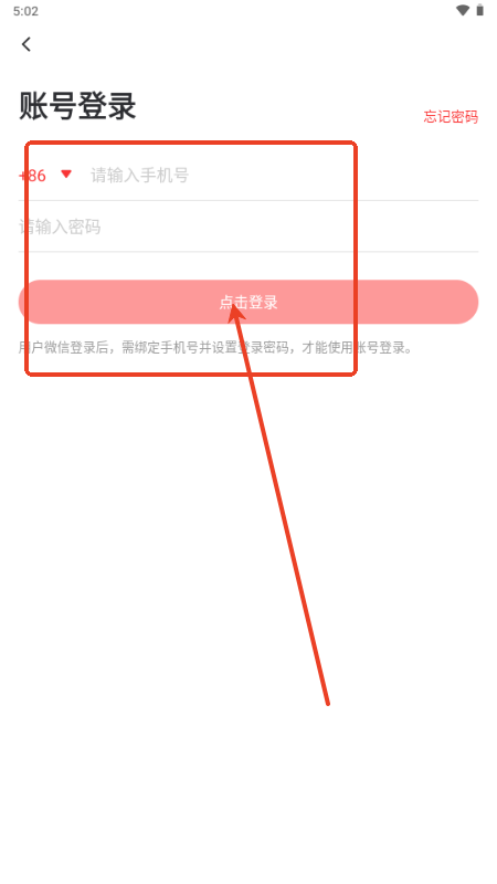 小红圈(WeRed)v1.3.25.0 安卓版