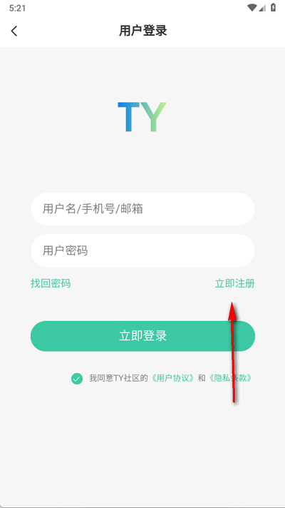 TY社区app官方版1.0.9 最新版