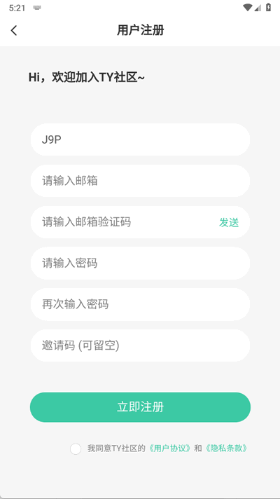 TY社区app官方版1.0.9 最新版